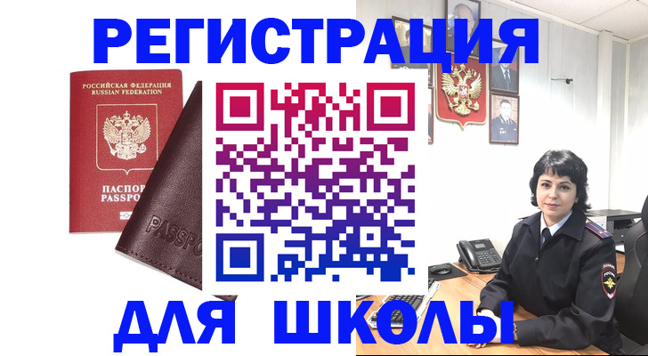 где прописаться в Камышине