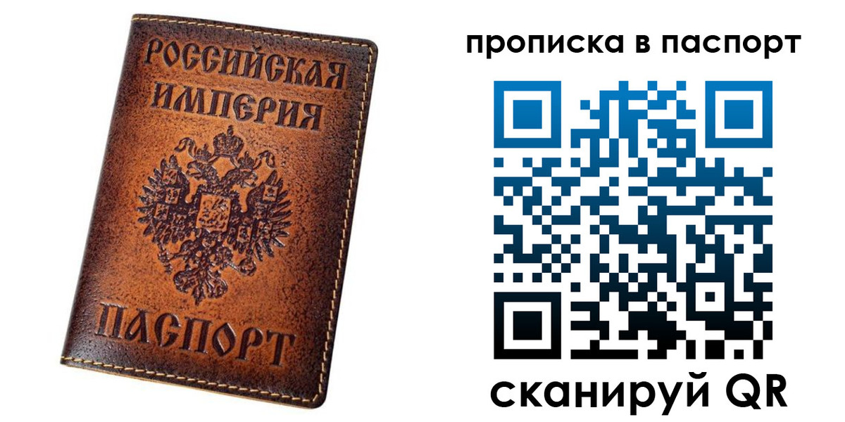 временная регистрация недорого в Камышине