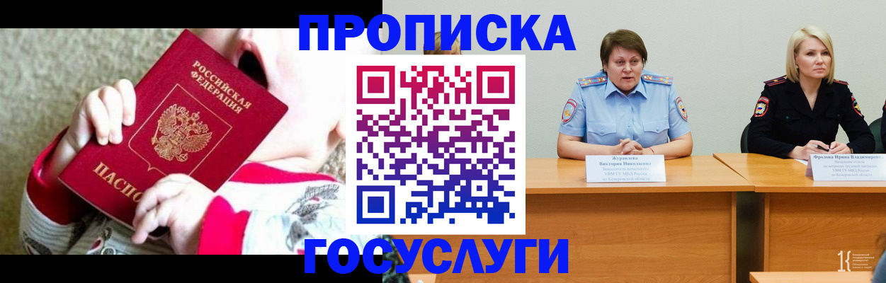 миграционный учет в Камышине