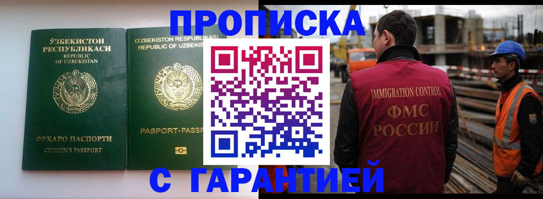 миграционный учет в Камышине