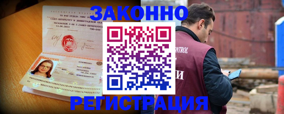 прописка для школы в Камышине