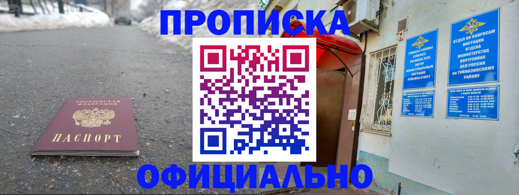 прописка иностранных граждан в Камышине